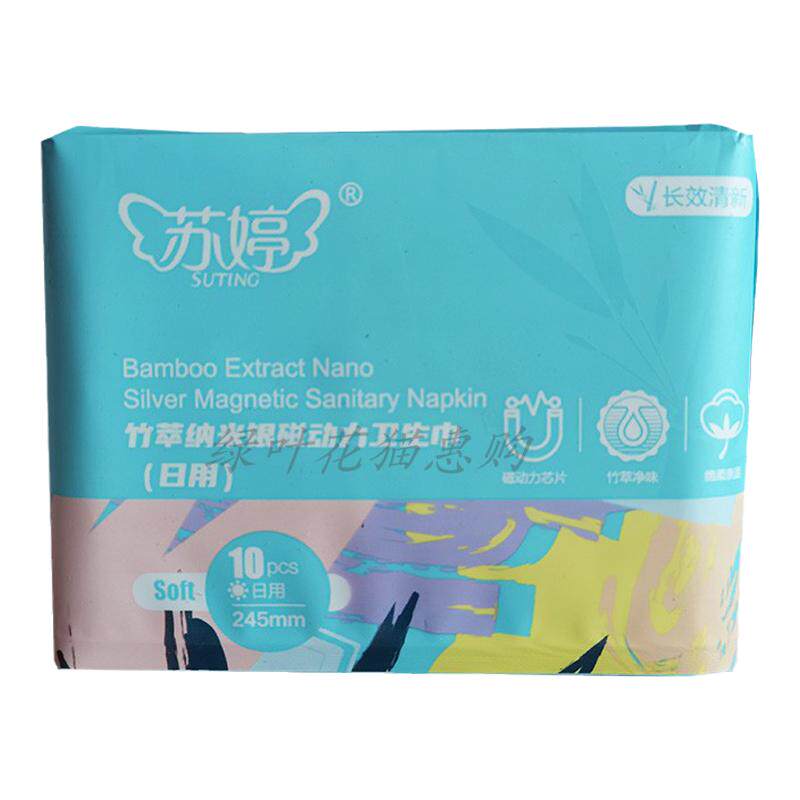 苏婷竹萃纳米银磁动力卫生巾日用卫生巾
