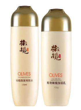 郁美净橄榄保湿乳液爽肤水各一瓶