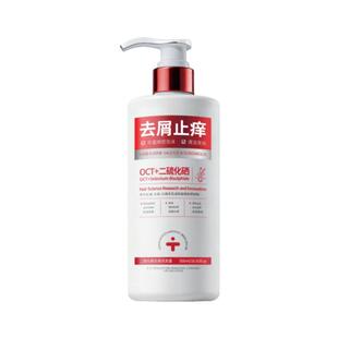 二硫化硒去屑止痒洗发水控油蓬松液头皮除毛囊男女螨炎洗发露膏
