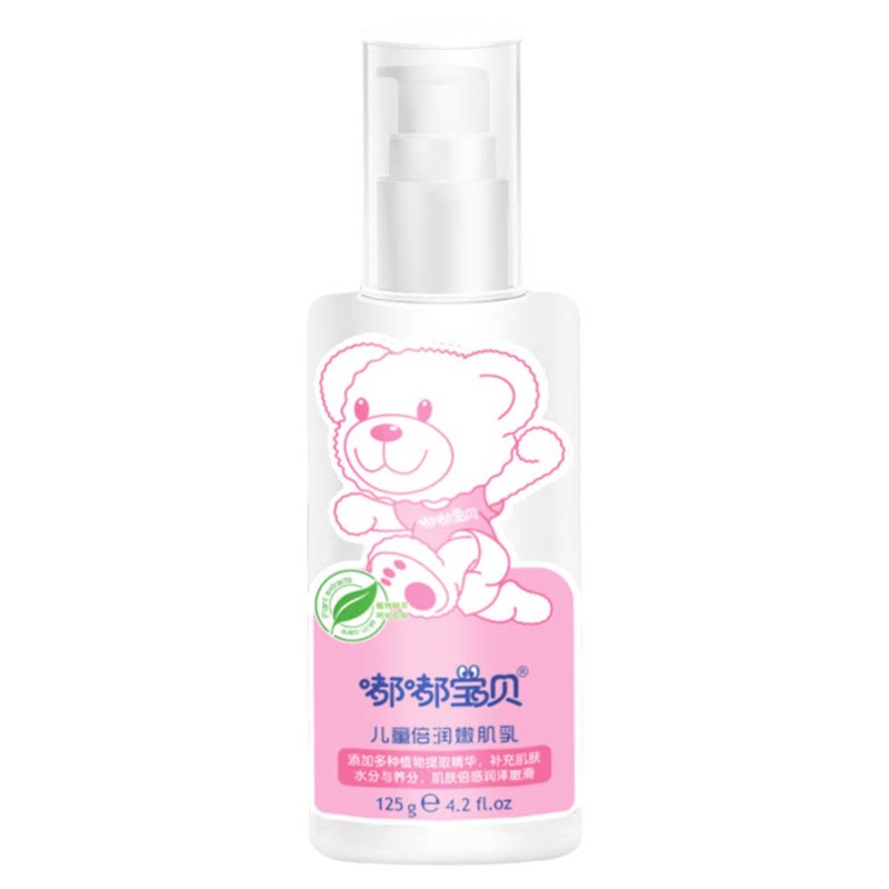 嘟嘟宝贝儿童倍润嫩肌乳
