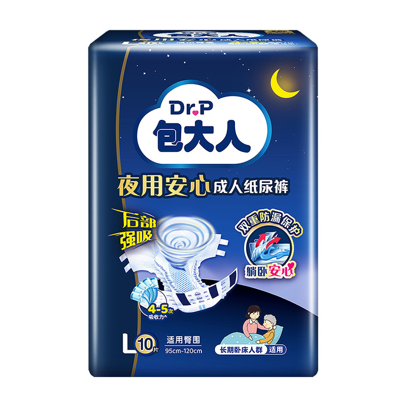 包夜用型成人纸尿裤孕产妇
