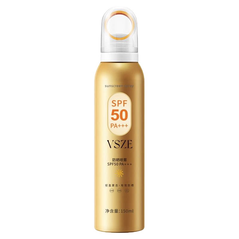 VSZE防晒喷雾SPF50+防水防汗