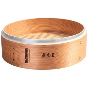 蒸尚美黄家竹制蒸笼加高加深柳杉家用小笼包笼屉包子蒸锅金属包边