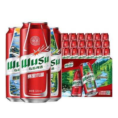 乌苏啤酒啤酒500ml×18罐