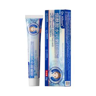 Dr.Albert【阿里健康自营】Dr.Albert 烟酰胺水润嫩肤面霜30g