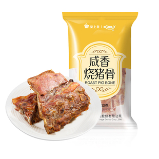 皇上皇咸香烧猪骨200g*5袋烧骨咸骨头猪脊骨煲粥煲汤宵夜档原材料