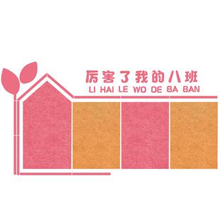 毛毡公告班务栏教室布置墙面装饰新学期班级文化学生风采展示照片