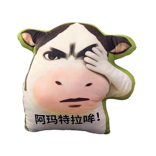 可爱草地牛抱枕靠背搞怪表情包公仔玩偶挂件抽象牛牛床头靠枕靠垫