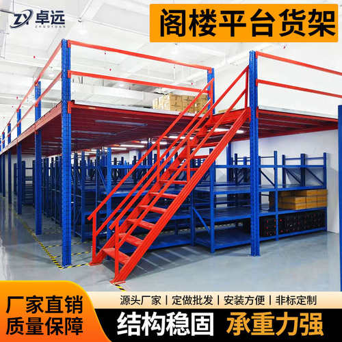 阁楼平台货架二层搭建钢结构可拆卸可调节置物架优质铁仓库架爆款
