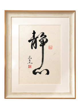 正方形美式装裱相框中式书法50字画框33 38装饰油画框架挂墙