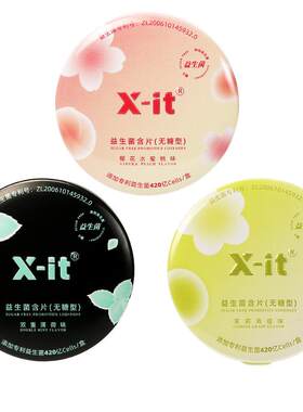xit无糖益生菌呵护口腔清新糖