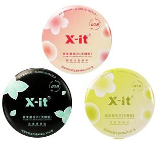 Xit无糖0脂益生菌小飞碟含片口腔卫生口气清新持久接吻薄荷口香糖