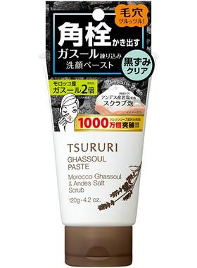 BCL日本TSURURI黑炭深层清洁毛孔去角质黑头粉刺控油保湿洗面奶