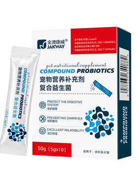 狗狗益生菌猫咪专用调理肠胃神器
