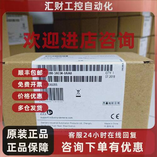 议价西门子EMAE04 EMAI04 模拟量4点输入 6ES7288-3AE04-0AA0 3AE