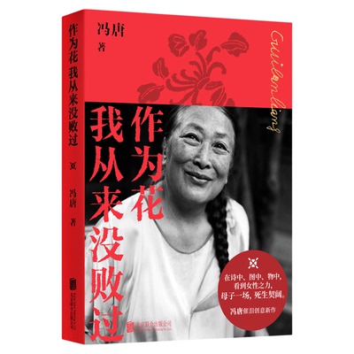西西弗书店作为花我从来没败过