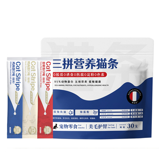 关谷庄三拼猫条零食幼猫营养鸡肉鸭肉宠物零食零诱食剂补水湿粮包
