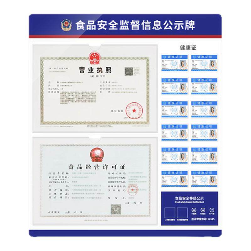 亚克力营业执照信息公示栏