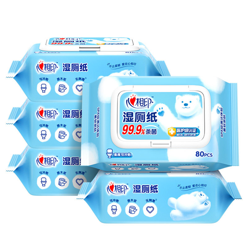 心相印湿厕纸湿纸巾湿巾家庭装