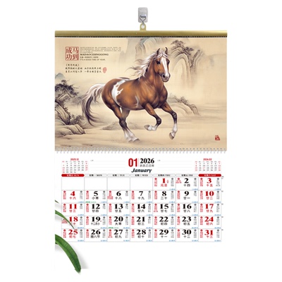 2026年新款大号13张免撕挂历