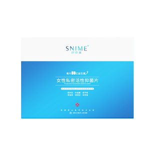 舒奈美女性私密益生菌乳酸杆菌私护活菌剂平衡私处菌群养护理12片