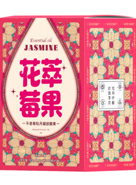 疏肝解郁嫩白透亮养成仙女肌