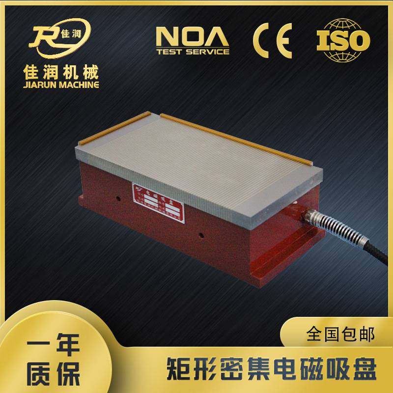 200x400矩形密极电磁吸盘磨削精度高cnc铣床磁力附件厂家现货