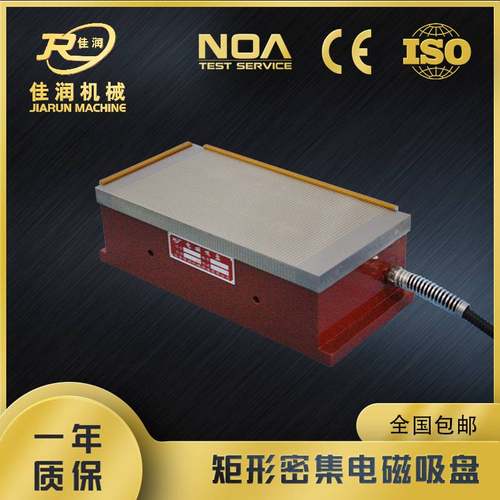 200x400矩形密极电磁吸盘磨削精度高cnc铣床磁力附件厂家现货