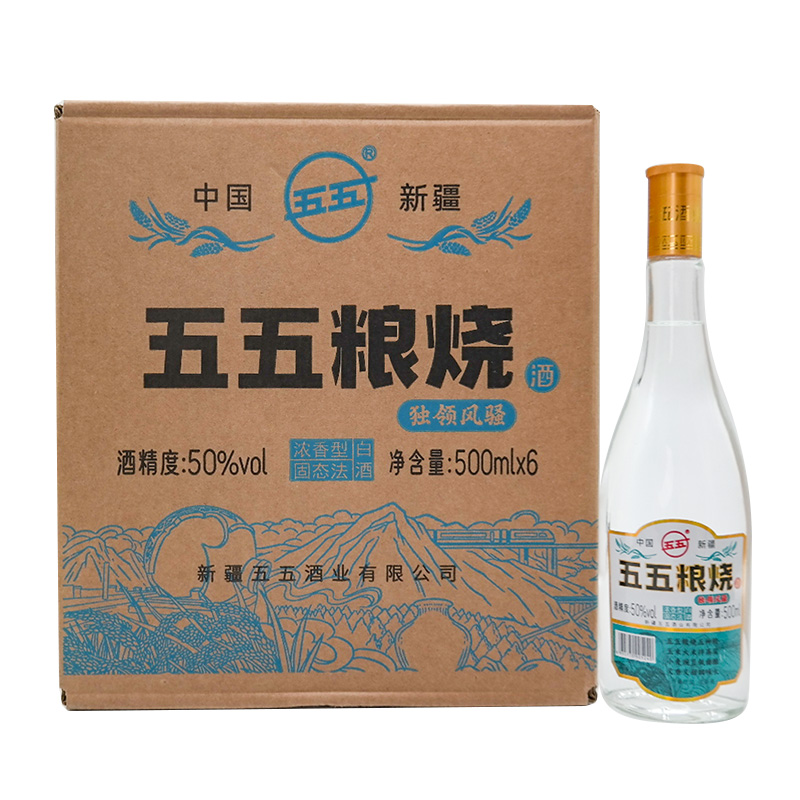 新疆浓香型白酒五五粮烧三十年老窖池发酵50度500ml浓香型整箱6瓶