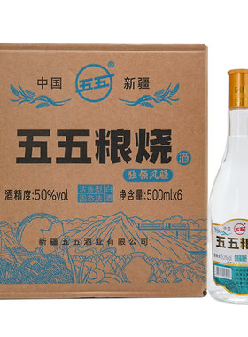 纯粮酿造五五粮烧酒整箱6瓶包邮