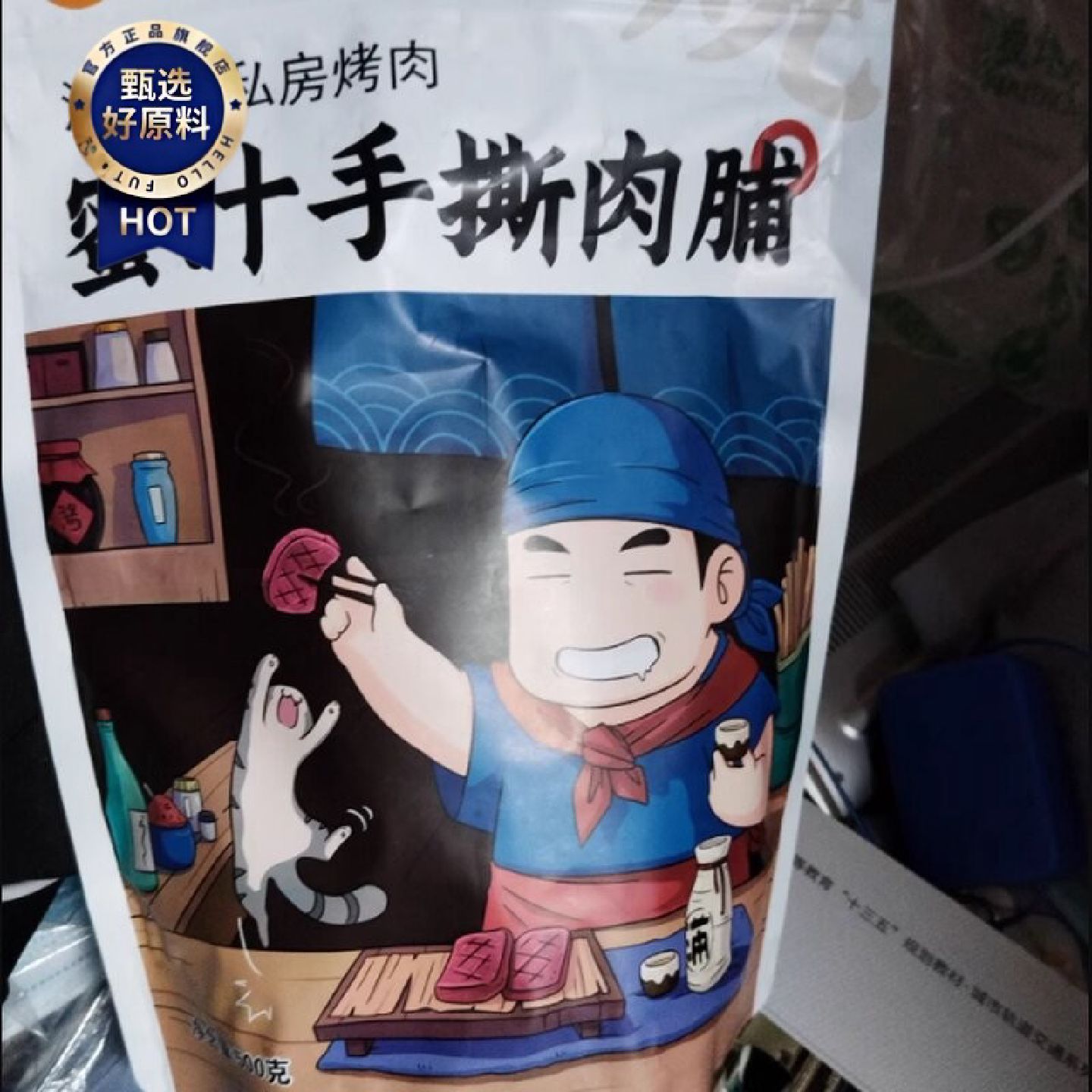 满铺猪肉脯零食边角料500g按斤称碎片肉铺肉干解馋靖江休闲食品图片