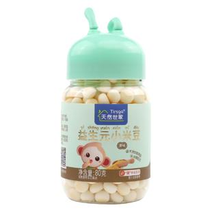 天然世家益生元乳酸菌小米豆儿童小馒头罐装宝宝零食奶豆小饼干