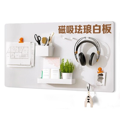 珐琅白板墙贴家用厨房磁吸展示板