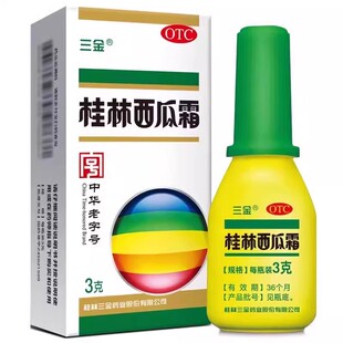三金桂林西瓜霜3g口腔溃疡牙龈肿痛牙龈炎慢性咽炎咽喉肿痛喷剂