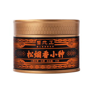 元正国民好茶松烟香小种红茶烟熏工艺特级正宗武夷红茶口粮茶罐装