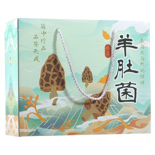 新款羊肚菌高档包装盒山珍干货菌菇手提加厚500g半斤礼品空盒纸盒