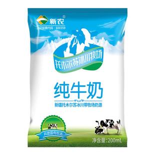 新疆冰川牛奶新农纯牛奶200ml*20袋整箱装兵团全脂学生早餐鲜奶