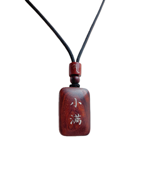 人生不可太圆满小满即是胜万全