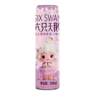 六只天鹅啤酒720ml装奶皮子柠檬金桔莓味果蔬汁果味原浆精酿啤酒