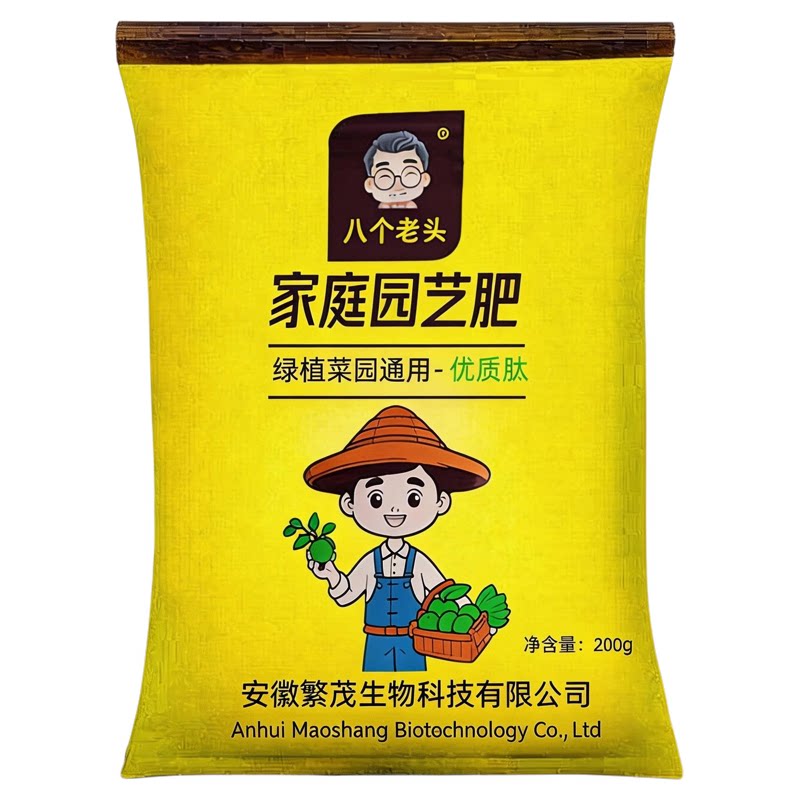 优肽氮肥料花用水溶肥农用种菜复合肥花卉瓜果速效高氮家庭园艺肥