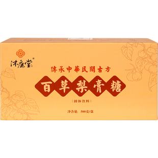 沐康堂百草梨膏糖正宗手工本草薄荷润喉糖果止化护嗓教师儿童礼品