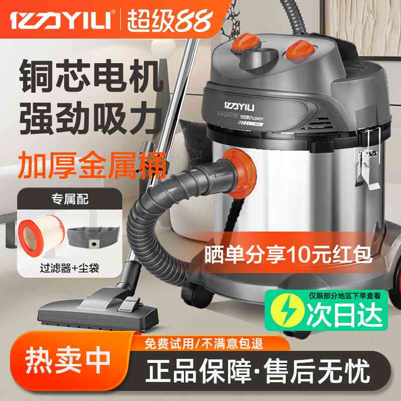 亿力吸尘器家用大功率商用洗车用强力工业手持式地毯干湿吹桶式机