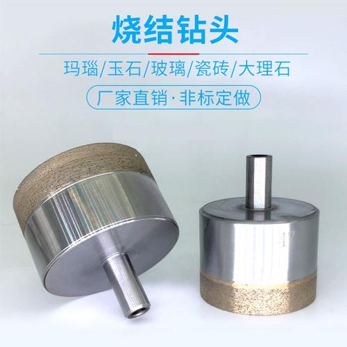 玻璃钻头陶瓷开孔器烧结瓷砖玉石钻头金刚石石材钻头钻头