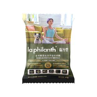 【免费试吃】翡冷翠生命防护狗粮成幼犬通用犬粮试吃装200g