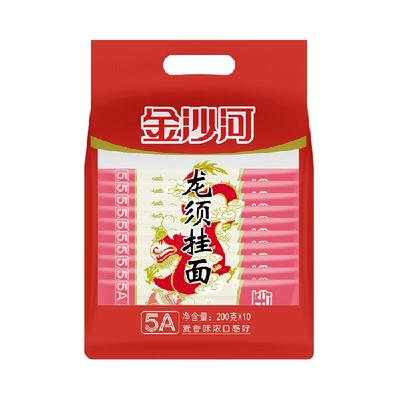 金沙河红龙须挂面龙须面200g*10凉面拌面独立包装小分量一人餐