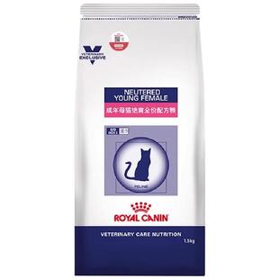 皇家猫粮WS40/SW37成年猫咪绝育呵护NS35维持体重营养健康配方粮