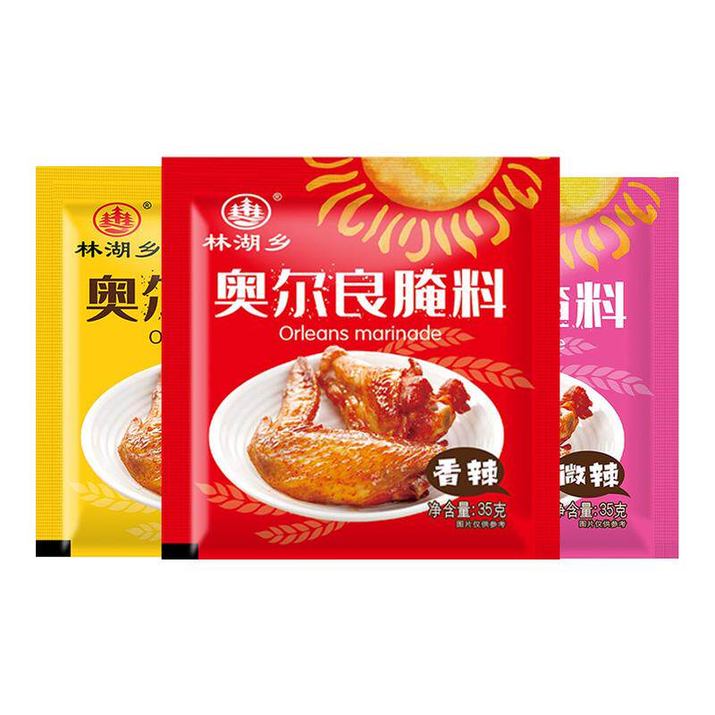 新奥尔良腌制料烤鸡翅腌料家用商用儿童烤肉鸡翅烧烤调料粉旗舰店