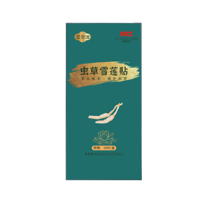 艾尔洁草本虫草雪莲贴正品护垫清芯净养生态养护
