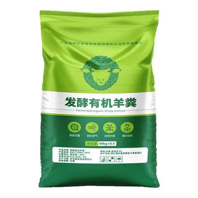 羊粪发酵有机肥蔬菜专用