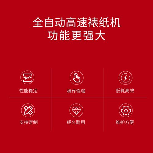 FM-D系列全自动灰板高速裱纸机覆面机瓦楞纸板纸箱贴面机
